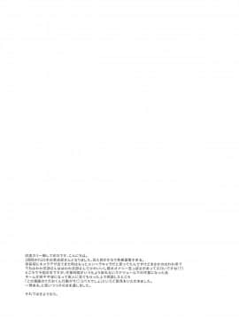 (COMIC1☆15) [陰謀の帝国 (印カ・オブ・ザ・デッド)] 女流官能むらむら式部 (Fate_Grand Order)[黑锅汉化组]_21