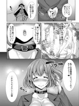 (COMIC1☆14) [スタジオ・ダイヤ (眠井ねる)] 隙あらばエロい下着を見せつけてくる清楚ビッチ母娘。 (オリジナル) [DL版]__040