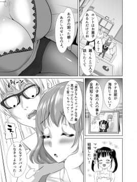 (COMIC1☆14) [スタジオ・ダイヤ (眠井ねる)] 隙あらばエロい下着を見せつけてくる清楚ビッチ母娘。 (オリジナル) [DL版]__007