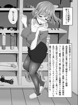 (COMIC1☆14) [スタジオ・ダイヤ (眠井ねる)] 隙あらばエロい下着を見せつけてくる清楚ビッチ母娘。 (オリジナル) [DL版]__012