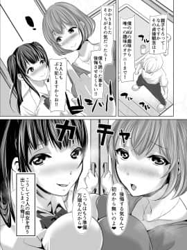 (COMIC1☆14) [スタジオ・ダイヤ (眠井ねる)] 隙あらばエロい下着を見せつけてくる清楚ビッチ母娘。 (オリジナル) [DL版]__011