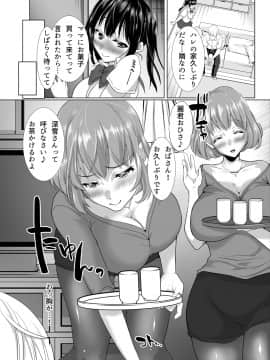 (COMIC1☆14) [スタジオ・ダイヤ (眠井ねる)] 隙あらばエロい下着を見せつけてくる清楚ビッチ母娘。 (オリジナル) [DL版]__006