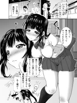 (COMIC1☆14) [スタジオ・ダイヤ (眠井ねる)] 隙あらばエロい下着を見せつけてくる清楚ビッチ母娘。 (オリジナル) [DL版]__004