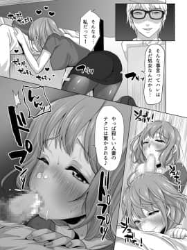 (COMIC1☆14) [スタジオ・ダイヤ (眠井ねる)] 隙あらばエロい下着を見せつけてくる清楚ビッチ母娘。 (オリジナル) [DL版]__015