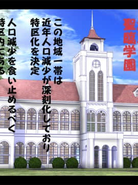 [PRODRUG] 聖臨学園 メス部！