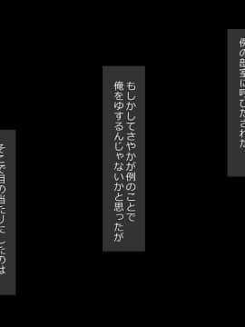 (同人CG集) [NaTuRe] ネトリ部☆寝取り専門ヤリサーの実態 ～幼馴染のま○こが違う男の形になるまで～_a_117