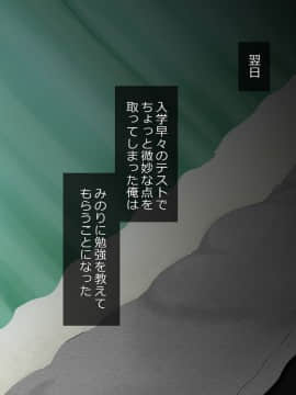 (同人CG集) [NaTuRe] ネトリ部☆寝取り専門ヤリサーの実態 ～幼馴染のま○こが違う男の形になるまで～_a_097