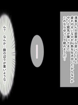 [セイドシルアガリ] ボクに依存している過保護なブラコンJD姉に男子禁制シェアハウスにこっそり連れ込まれ生でセックスしているところにルームメイトが帰ってきた!!_070_a_069