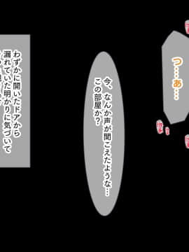 [セイドシルアガリ] ボクに依存している過保護なブラコンJD姉に男子禁制シェアハウスにこっそり連れ込まれ生でセックスしているところにルームメイトが帰ってきた!!_057_a_056