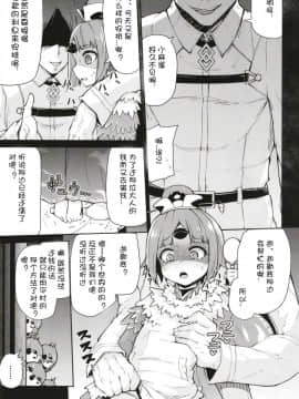 [想日电酱汉化组][きつね屋 (リーフィ)] 紅閻魔ちゃんの借金地獄 (FateGrand Order)_05