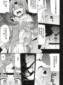 [想日电酱汉化组][きつね屋 (リーフィ)] 紅閻魔ちゃんの借金地獄 (FateGrand Order)_09