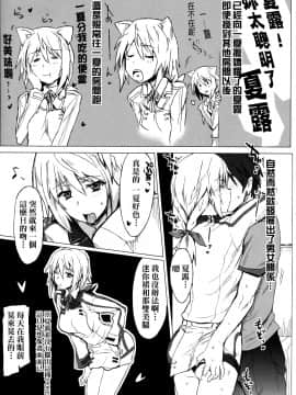 (COMIC1☆5) [RIBI堂 (陽方暁)] IS Girl's (インフィニット・ストラトス)_015