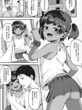 (COMIC1☆15) [ぴるぽろー (廃狼)] まだ襲ってくれないんですか?_02