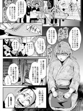 [サガッとる] 濡れて蕩けて交わりて_P140