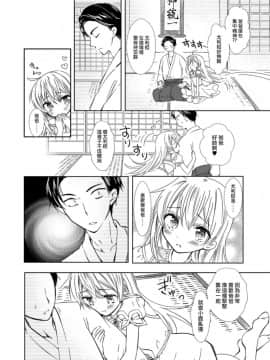 [瑞树汉化组] [AQUI] ユリアはじめての結婚 (月刊Web男の娘・れくしょんッ!S Vol.30)_04