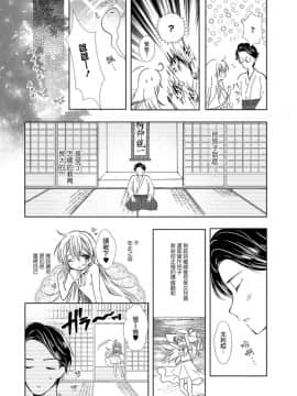 [瑞树汉化组] [AQUI] ユリアはじめての結婚 (月刊Web男の娘・れくしょんッ!S Vol.30)_03