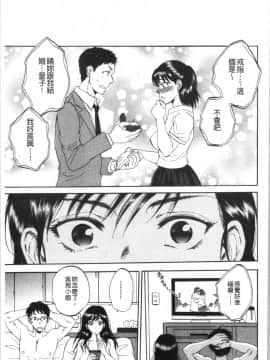 [4K漢化組][サブスカ] 袋男 人妻たちの秘密のバイブ_116