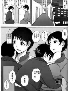 [あらくれた者たち (あらくれ)] 人妻教師NTR修学旅行 [含着个人汉化] [DL版]_09