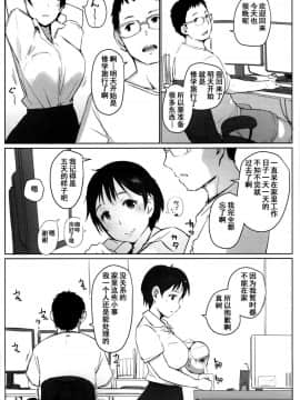 [あらくれた者たち (あらくれ)] 人妻教師NTR修学旅行 [含着个人汉化] [DL版]_04