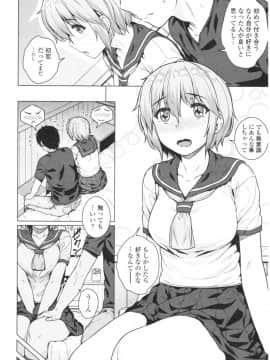 [さじぺん] 淫乱彼女の初恋情事_img0038