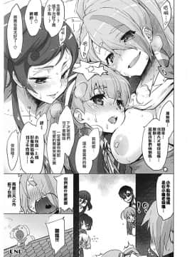 [瑞树汉化组] (C95) [沙悟荘 (瀬浦沙悟)] これもSAGAの性 (ゾンビランドサガ)_koremosaganosaga_013