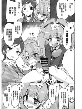 [瑞树汉化组] (C95) [沙悟荘 (瀬浦沙悟)] これもSAGAの性 (ゾンビランドサガ)_koremosaganosaga_003