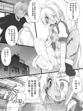 [基德漢化組] (C95) [かにどうらく (かにばさみ)] 腐くなんてなか! (ゾンビランドサガ)_IMG_20190131_0006