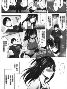 [4K漢化組][ぺい] 女子陸上部ハーレムトレーニング_105