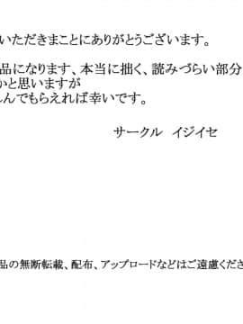 (同人CG集) [イジイセ] なんで僕の彼女がこんな目に...あいつに目をつけられた彼女の顛末_122_m0121