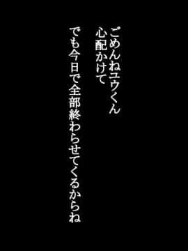 (同人CG集) [イジイセ] なんで僕の彼女がこんな目に...あいつに目をつけられた彼女の顛末_089_m088