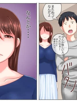 (同人CG集) [イジイセ] なんで僕の彼女がこんな目に...あいつに目をつけられた彼女の顛末_055_m054