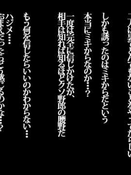 (同人CG集) [イジイセ] 俺が未練たらたらの元カノは今、親友の彼女 そして下種野郎に寝取られ中_moh139