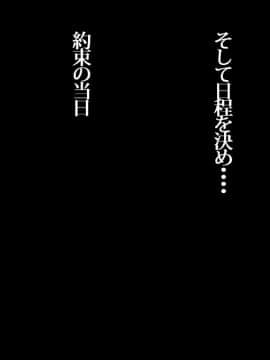 (同人CG集) [イジイセ] 俺が未練たらたらの元カノは今、親友の彼女 そして下種野郎に寝取られ中_moh178