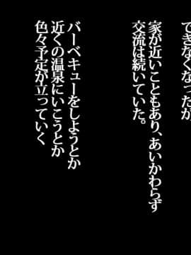 (同人CG集) [イジイセ] 俺が未練たらたらの元カノは今、親友の彼女 そして下種野郎に寝取られ中_moh021