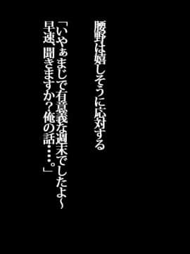 (同人CG集) [イジイセ] 俺が未練たらたらの元カノは今、親友の彼女 そして下種野郎に寝取られ中_moh082