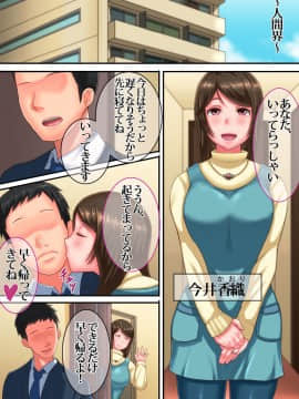 (同人CG集) [イジイセ] 僕の新妻が出会ってしまったのは・・品性下劣な催眠オークでした_ort004