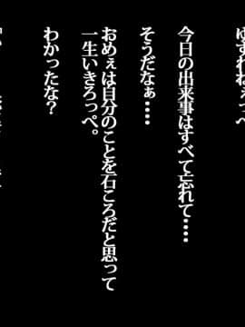 (同人CG集) [イジイセ] 僕の新妻が出会ってしまったのは・・品性下劣な催眠オークでした_ort025