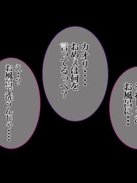 (同人CG集) [イジイセ] 僕の新妻が出会ってしまったのは・・品性下劣な催眠オークでした_ort013