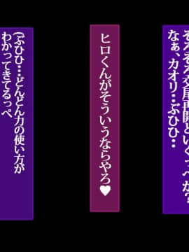 (同人CG集) [イジイセ] 僕の新妻が出会ってしまったのは・・品性下劣な催眠オークでした_ort020