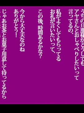 (同人CG集) [イジイセ] 僕の新妻が出会ってしまったのは・・品性下劣な催眠オークでした_ort028