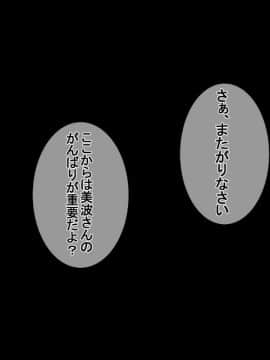 (同人CG集) [イジイセ] 一度だけ夫(あなた)のために抱かれます 僕のために妻は 僕のせいで妻は…_daka181