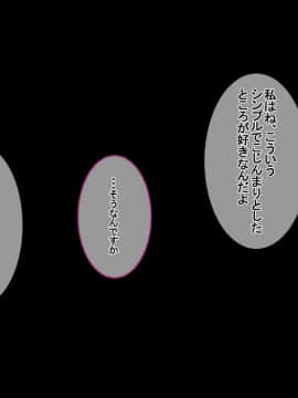 (同人CG集) [イジイセ] 一度だけ夫(あなた)のために抱かれます 僕のために妻は 僕のせいで妻は…_daka165