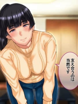 (同人CG集) [イジイセ] 一度だけ夫(あなた)のために抱かれます 僕のために妻は 僕のせいで妻は…_daka009