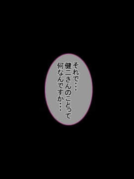 (同人CG集) [イジイセ] 一度だけ夫(あなた)のために抱かれます 僕のために妻は 僕のせいで妻は…_daka111