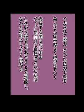 (同人CG集) [イジイセ] 一度だけ夫(あなた)のために抱かれます 僕のために妻は 僕のせいで妻は…_daka065