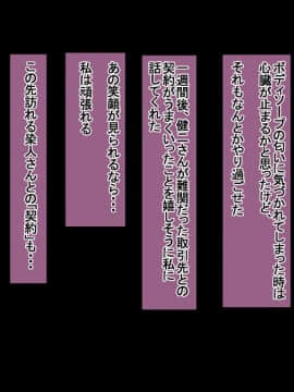 (同人CG集) [イジイセ] 一度だけ夫(あなた)のために抱かれます 僕のために妻は 僕のせいで妻は…_daka150