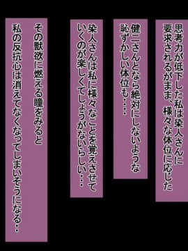 (同人CG集) [イジイセ] 一度だけ夫(あなた)のために抱かれます 僕のために妻は 僕のせいで妻は…_daka191