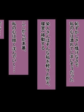 (同人CG集) [イジイセ] 一度だけ夫(あなた)のために抱かれます 僕のために妻は 僕のせいで妻は…_daka132