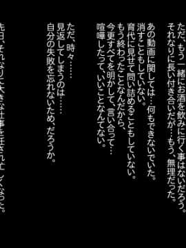 (同人CG集) [かっかそうよう (t-aoba)] 部下が自慢していた嫁を夫のためと勘違いさせて調教してあげた話 ～オモテ～ (スマイルプリキュア!)_081_omote_080