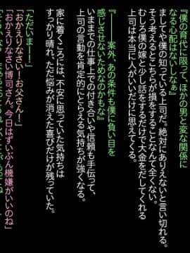 (同人CG集) [かっかそうよう (t-aoba)] 部下が自慢していた嫁を夫のためと勘違いさせて調教してあげた話 ～オモテ～ (スマイルプリキュア!)_008_omote_007